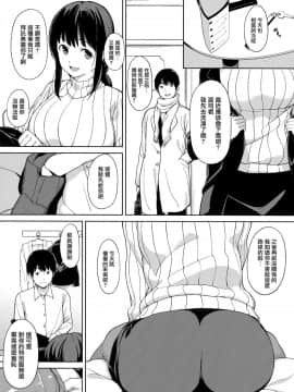 [綿貫寝具店 (綿貫ろん)] このままのそれから[無邪気漢化組] [2018-02-25]_MJK_18_T1213_005