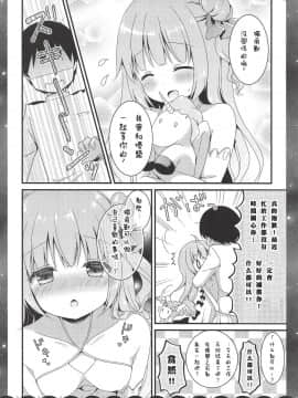 [白姬汉化组] (COMIC1☆14) [むらさきいろのよる (むらさき*)] 眠るまえに少しだけ… (アズールレーン)_004