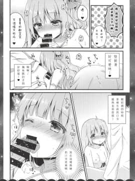 [白姬汉化组] (COMIC1☆14) [むらさきいろのよる (むらさき*)] 眠るまえに少しだけ… (アズールレーン)_006