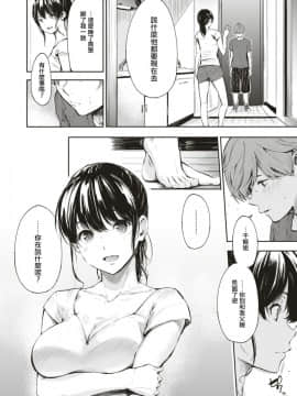 【闪灵二人组汉化】[さんじゅうろう] シークレット×シークレット (コミックゼロス #71)[DL版]_006