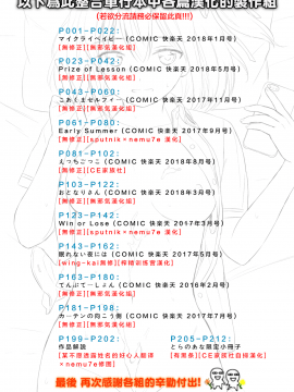 [Reco] てんぷてーしょん + 8P小冊子 [杂志汉化合集] [無修正]_P999