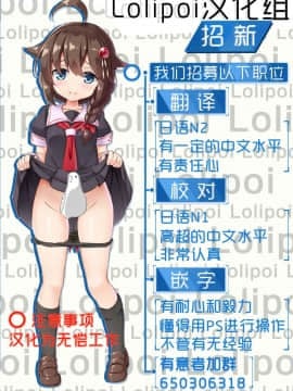[Lolipoi汉化组] (C87) [薬味紅生姜] パチ物語 Part0 しのぶモノローグ (化物語)_28_9999