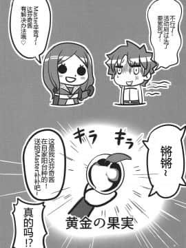 [黑锅汉化组](C94) [紳士交流区 (blade)] 頼光酒呑 (Fate/Grand Order)_03