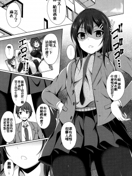 (SC2018 Autumn) [Imitation Moon (Narumi Yuu)] Mai-san Ecchi Shimasen ka  (Seishun Buta Yarou wa Bunny Girl Senpai no Yume o Minai) [Chinese]_05_004