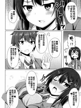 (SC2018 Autumn) [Imitation Moon (Narumi Yuu)] Mai-san Ecchi Shimasen ka  (Seishun Buta Yarou wa Bunny Girl Senpai no Yume o Minai) [Chinese]_06_005