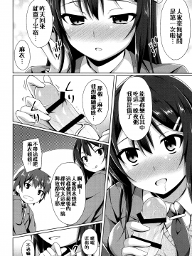 (SC2018 Autumn) [Imitation Moon (Narumi Yuu)] Mai-san Ecchi Shimasen ka  (Seishun Buta Yarou wa Bunny Girl Senpai no Yume o Minai) [Chinese]_12_011