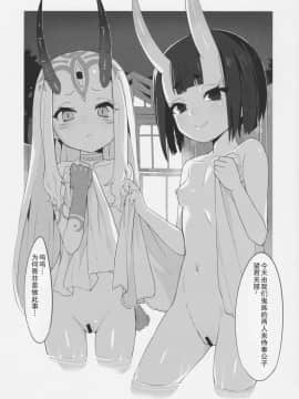 [朔夜汉化组] [兔子老大 (半里バード9)] 幼女英霊が多すぎの件について2 (Fate_Grand Order)_08