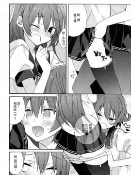 [嗶咔嗶咔漢化組] (C92) [ciaociao (あらきかなお)] 艦隊パレヱド (艦隊これくしょん -艦これ-)_009_