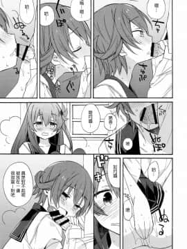 [嗶咔嗶咔漢化組] (C92) [ciaociao (あらきかなお)] 艦隊パレヱド (艦隊これくしょん -艦これ-)_012_
