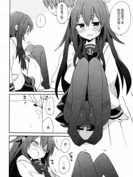 [嗶咔嗶咔漢化組] (C92) [ciaociao (あらきかなお)] 艦隊パレヱド (艦隊これくしょん -艦これ-)_024_