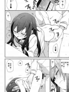 [嗶咔嗶咔漢化組] (C92) [ciaociao (あらきかなお)] 艦隊パレヱド (艦隊これくしょん -艦これ-)_030_