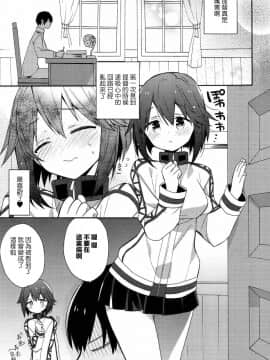 [嗶咔嗶咔漢化組] (C92) [ciaociao (あらきかなお)] 艦隊パレヱド (艦隊これくしょん -艦これ-)_034_