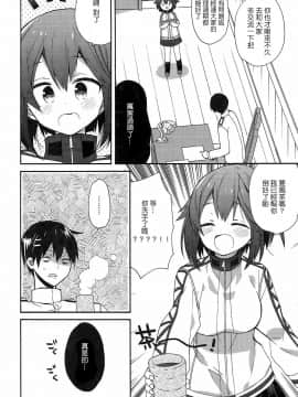 [嗶咔嗶咔漢化組] (C92) [ciaociao (あらきかなお)] 艦隊パレヱド (艦隊これくしょん -艦これ-)_035_