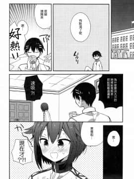 [嗶咔嗶咔漢化組] (C92) [ciaociao (あらきかなお)] 艦隊パレヱド (艦隊これくしょん -艦これ-)_049_