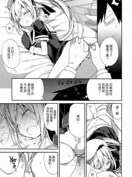 [嗶咔嗶咔漢化組] (C92) [ciaociao (あらきかなお)] 艦隊パレヱド (艦隊これくしょん -艦これ-)_055_