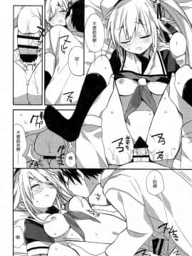 [嗶咔嗶咔漢化組] (C92) [ciaociao (あらきかなお)] 艦隊パレヱド (艦隊これくしょん -艦これ-)_058_