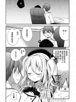 [嗶咔嗶咔漢化組] (C92) [ciaociao (あらきかなお)] 艦隊パレヱド (艦隊これくしょん -艦これ-)_071_