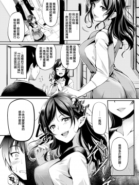 [れぐでく](COMIC快楽天ビースト 2017年6月号)吸inレッスン[MJK-17-Z636][無修正][無邪気漢化組]_MJK-17-Z636-003