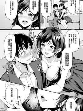 [れぐでく](COMIC快楽天ビースト 2017年6月号)吸inレッスン[MJK-17-Z636][無修正][無邪気漢化組]_MJK-17-Z636-005