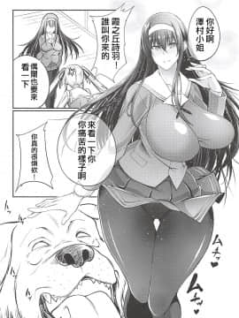 Juukan Kanojo No Tsukurikata 2_05