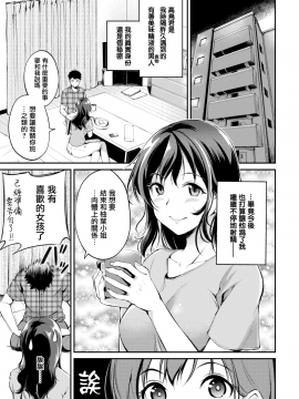 [れぐでく] セクシャル吸ぴっど (COMIC快楽天ビースト 2018年11月号) [無邪気漢化組][MJK-18-Z1398][無修正]_MJK-18-Z1398-005