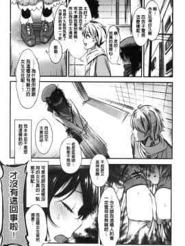 [風的工房][池松] おしべとめしべ 淫雄蕊與蕩雌蕊_046