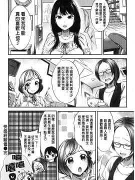 [風的工房][池松] おしべとめしべ 淫雄蕊與蕩雌蕊_139