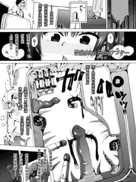 [Drei (よろず)] ヘチマの薄い本 (ヘチマに恋する女子校生 -JK×JK-) [夏月兔个人汉化]_03_img41