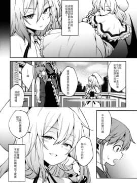 (秋季例大祭5) [広十練習帖 (広弥)] 紅魔館のご主人様 (東方Project)[慶祝插件死去古戰逃兵漢化]_03