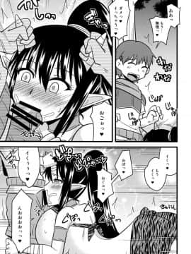 (C94) [小川神宮 (神宮小川)] 爆乳鬼娘とショタ冒険者_10