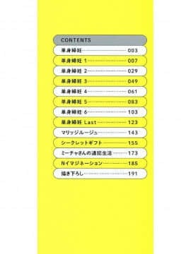 [風的工房][夏庵] 猥婦アウト + 特典 猥婦OUT_003