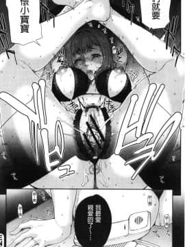 [風的工房][夏庵] 猥婦アウト + 特典 猥婦OUT_029