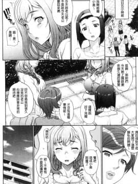 [風的工房][夏庵] 猥婦アウト + 特典 猥婦OUT_033
