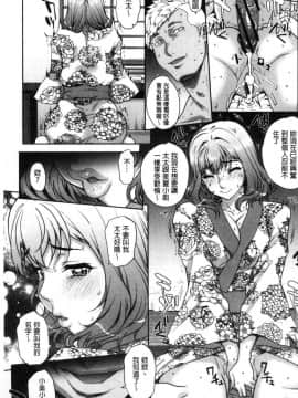 [風的工房][夏庵] 猥婦アウト + 特典 猥婦OUT_076