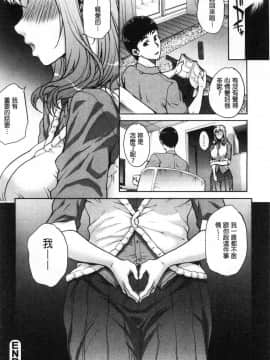 [風的工房][夏庵] 猥婦アウト + 特典 猥婦OUT_083