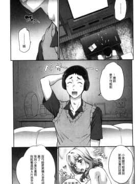 [風的工房][夏庵] 猥婦アウト + 特典 猥婦OUT_114