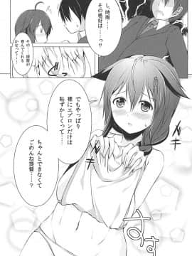 (COMIC1☆9) [井戸端会議所 (ふりいど)] 時雨のしあわせ生活 (艦隊これくしょん -艦これ-)_009
