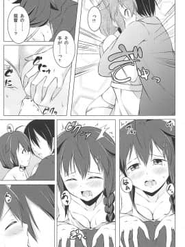 (COMIC1☆9) [井戸端会議所 (ふりいど)] 時雨のしあわせ生活 (艦隊これくしょん -艦これ-)_010