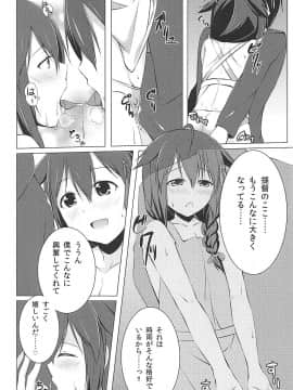 (COMIC1☆9) [井戸端会議所 (ふりいど)] 時雨のしあわせ生活 (艦隊これくしょん -艦これ-)_011