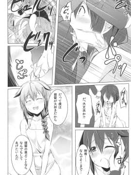 (COMIC1☆9) [井戸端会議所 (ふりいど)] 時雨のしあわせ生活 (艦隊これくしょん -艦これ-)_013