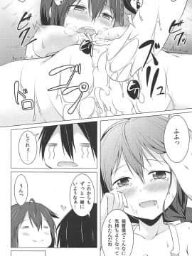 (COMIC1☆9) [井戸端会議所 (ふりいど)] 時雨のしあわせ生活 (艦隊これくしょん -艦これ-)_019