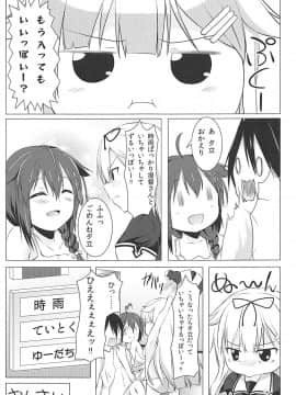 (COMIC1☆9) [井戸端会議所 (ふりいど)] 時雨のしあわせ生活 (艦隊これくしょん -艦これ-)_020