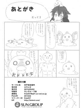 (COMIC1☆9) [井戸端会議所 (ふりいど)] 時雨のしあわせ生活 (艦隊これくしょん -艦これ-)_021