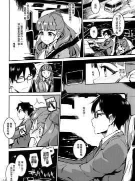 [脸肿汉化组] (シンデレラ☆ステージ3STEP) [森宮缶 (森宮正幸)] 奈緒ちゃんと汗だくでする本 (アイドルマスター シンデレラガールズ)_019
