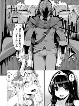 [昭和最終戦線 (はなうな)] べんむすぼうけんのしょ6 (ドラゴンクエスト)_04
