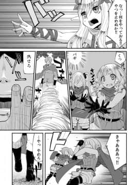 [昭和最終戦線 (はなうな)] べんむすぼうけんのしょ6 (ドラゴンクエスト)_05