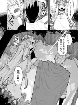 [昭和最終戦線 (はなうな)] べんむすぼうけんのしょ6 (ドラゴンクエスト)_06