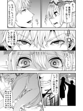 [昭和最終戦線 (はなうな)] べんむすぼうけんのしょ6 (ドラゴンクエスト)_07
