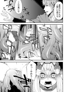 [昭和最終戦線 (はなうな)] べんむすぼうけんのしょ6 (ドラゴンクエスト)_09