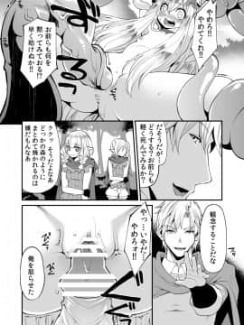 [昭和最終戦線 (はなうな)] べんむすぼうけんのしょ6 (ドラゴンクエスト)_10